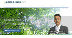 Desktop Screenshot of office-maeda.info