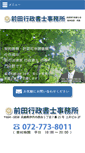 Mobile Screenshot of office-maeda.info