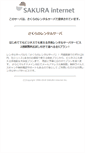 Mobile Screenshot of jiko.office-maeda.info
